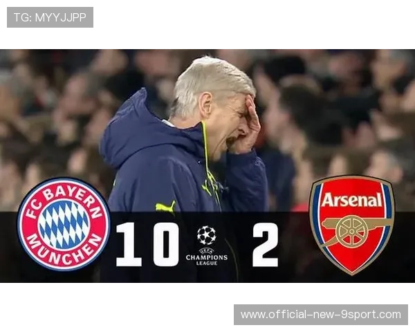 阿森纳与拜仁巅峰对话：谁能登顶欧冠之巅？